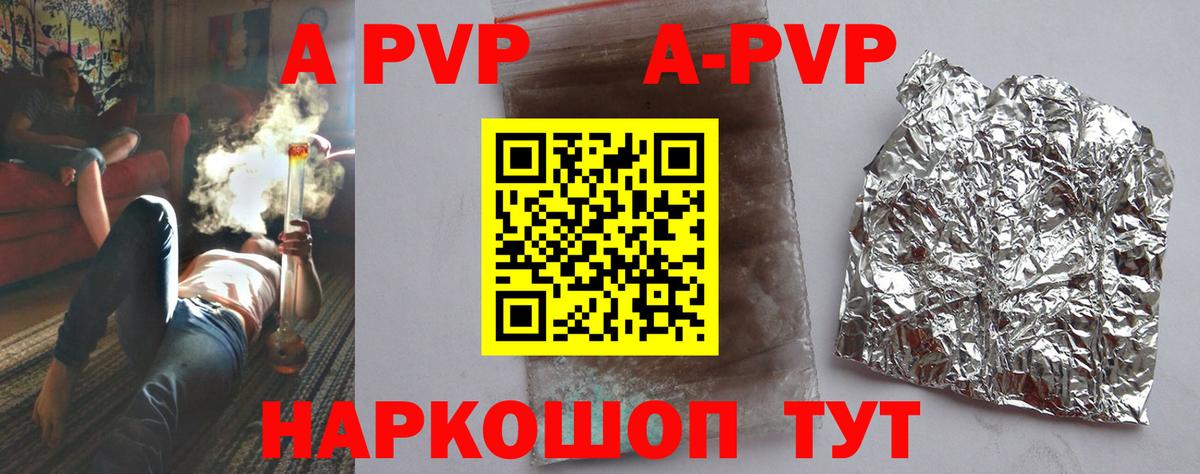 A PVP Crystall Череповец