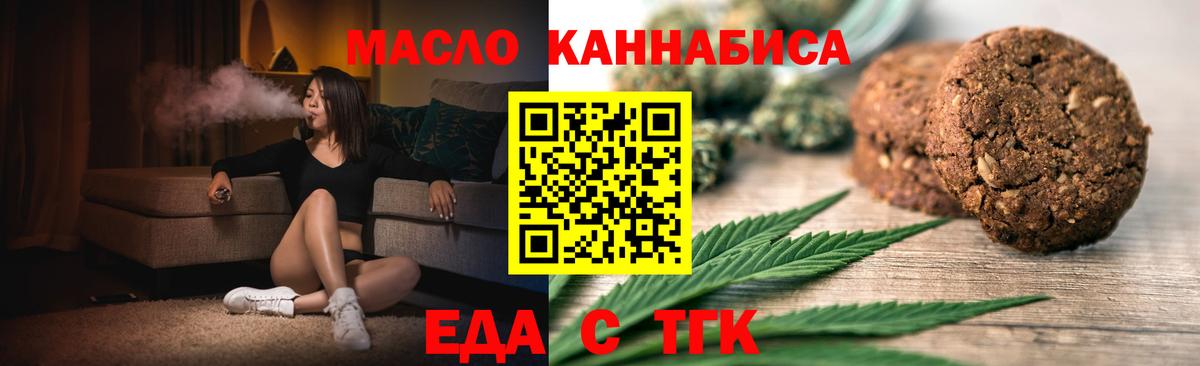 Еда ТГК марихуана  Вход с VPN  Череповец 