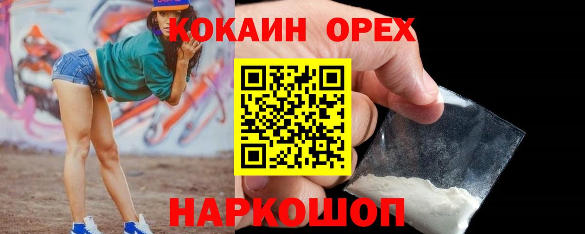 Cocaine FishScale Череповец
