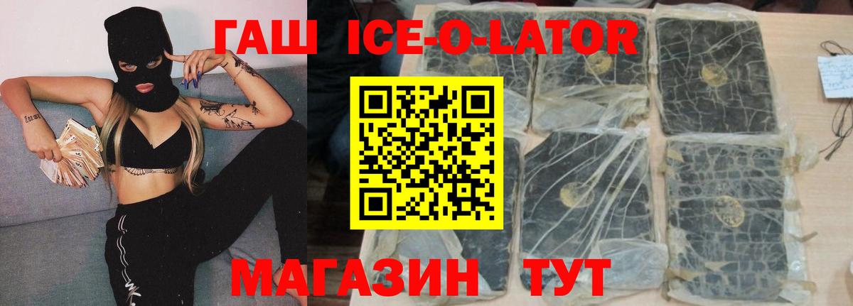 ГАШ hashish Череповец