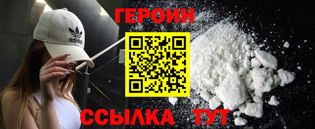 Героин герыч  Вход с VPN  Череповец 