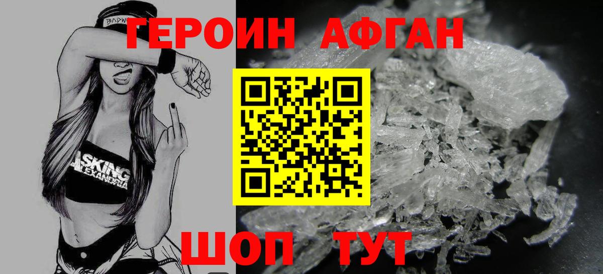 ГЕРОИН Heroin Череповец