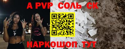альфа пвп Будённовск