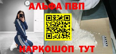 альфа пвп Будённовск