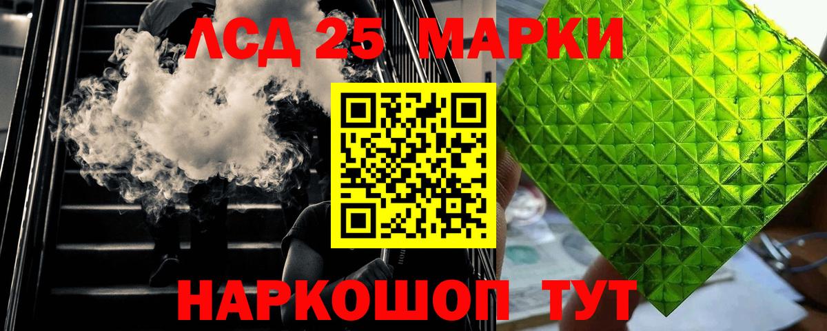 LSD-25 экстази кислота  ЛСД экстази кислота  Вход с VPN  Лсд 25 экстази  Череповец 
