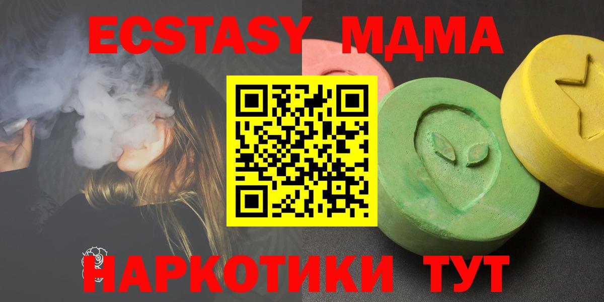 MDMA кристаллы Череповец