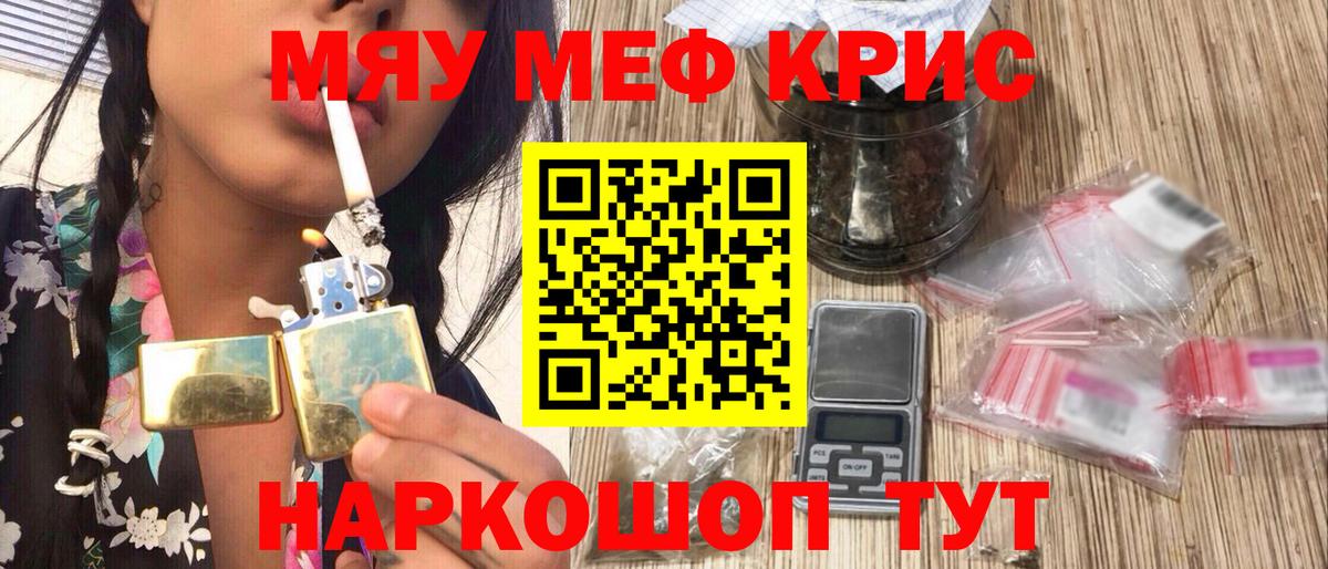МЕФ  МЯУ-МЯУ мяу мяу  Вход с VPN  МЕФ  Мефедрон мяу мяу  Череповец 