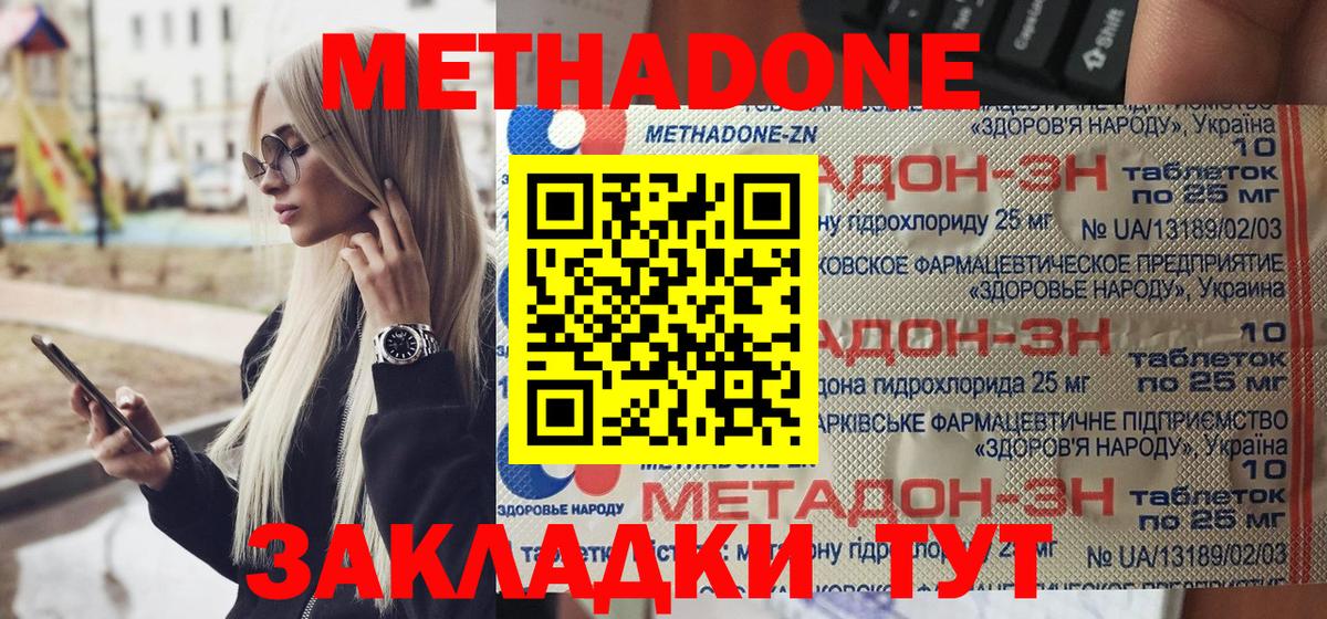 МЕТАДОН кристалл    ТОР  Вход с VPN  shop официальный сайт  Метадон белоснежный  Череповец 