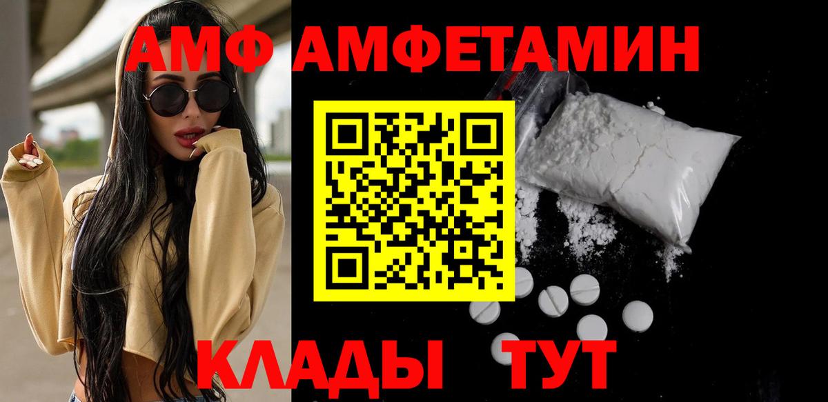 МЕТАМФЕТАМИН витя  Вход с VPN  Метамфетамин  Череповец 