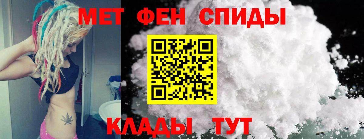 МЕТАМФЕТАМИН пудра Череповец