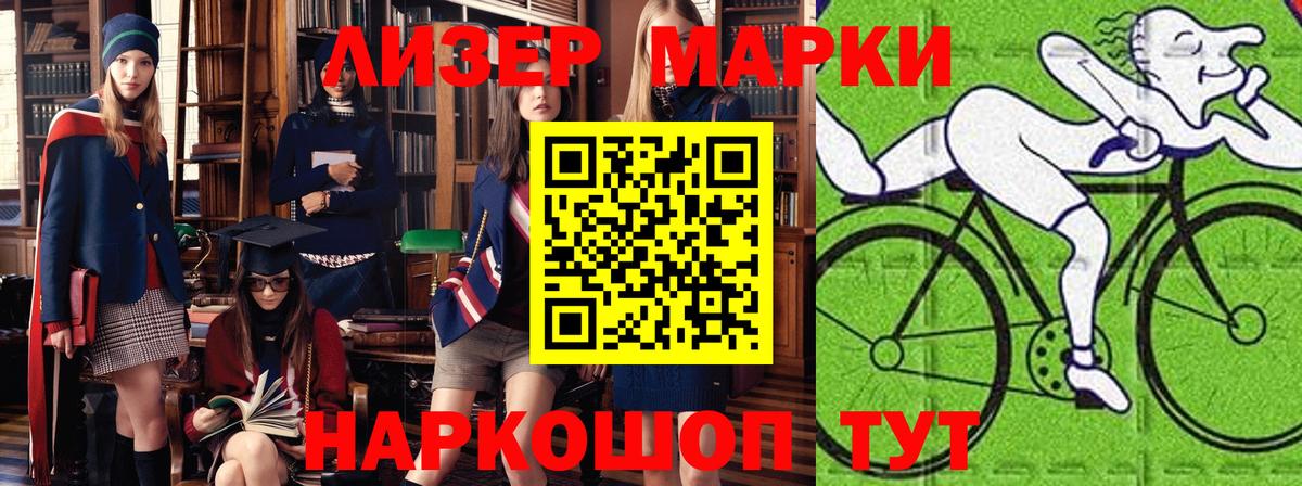 Марки N-bome  Вход с VPN  Череповец  Марки 25I-NBOMe 1,8мг 