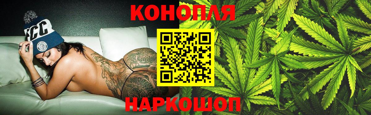 Шишки марихуана Ganja Череповец